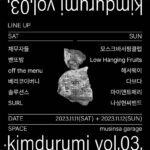Kimdurumi vol.3